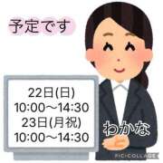 ヒメ日記 2026/02/18 12:50 投稿 塩田わかな 恋する奥さん 西中島店
