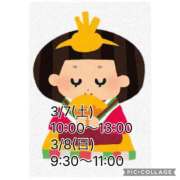 塩田わかな 予定です⭐︎3/7(土)3/8(日) 恋する奥さん 西中島店