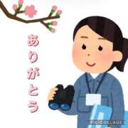 塩田わかな ありがとう 恋する奥さん 西中島店