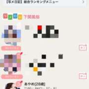 ヒメ日記 2025/01/14 12:12 投稿 あやめ 快楽夫人