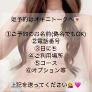 ヒメ日記 2025/03/09 17:16 投稿 TINA GINGIRA☆TOKYO～ギンギラ東京～