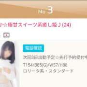 ヒメ日記 2025/01/31 12:24 投稿 はるか ポポロン☆広島