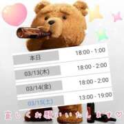 ヒメ日記 2025/03/12 17:01 投稿 はるか ポポロン☆広島