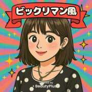 ヒメ日記 2025/05/12 12:22 投稿 はるか ポポロン☆広島