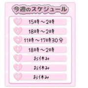 ヒメ日記 2025/06/30 12:03 投稿 はるか ポポロン☆広島