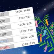 ヒメ日記 2025/07/07 23:32 投稿 はるか ポポロン☆広島