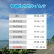 ヒメ日記 2026/08/31 12:57 投稿 はるか ポポロン☆広島