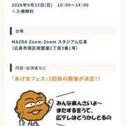 ヒメ日記 2026/09/13 12:27 投稿 はるか ポポロン☆広島