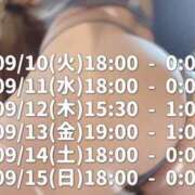 ヒメ日記 2024/09/09 13:02 投稿 れい ポポロン☆広島