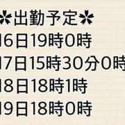 ヒメ日記 2025/01/15 21:55 投稿 れい ポポロン☆広島