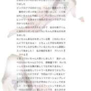 ヒメ日記 2025/08/22 19:45 投稿 れい ポポロン☆広島