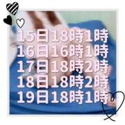 ヒメ日記 2026/01/14 19:26 投稿 れい ポポロン☆広島