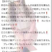 ヒメ日記 2026/02/09 15:07 投稿 れい ポポロン☆広島