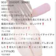ヒメ日記 2026/07/29 22:37 投稿 れい ポポロン☆広島