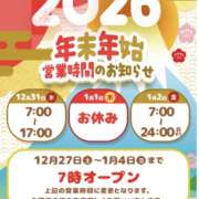 ヒメ日記 2025/12/19 00:57 投稿 うみ ていくぷらいど.学園