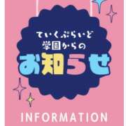 ヒメ日記 2026/07/02 23:14 投稿 うみ ていくぷらいど.学園