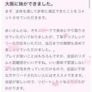 ヒメ日記 2023/12/19 12:30 投稿 あい 学校帰りの妹に手コキしてもらった件 谷九