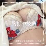 いちか 境界線、越えてみる？ 変態なんでも鑑定団