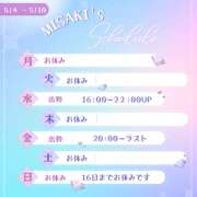 ヒメ日記 2026/05/04 15:55 投稿 柴田　みさき スッキリ商事