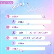 ヒメ日記 2026/06/01 00:19 投稿 柴田　みさき スッキリ商事