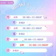 柴田　みさき お知らせ📢急遽！！ スッキリ商事