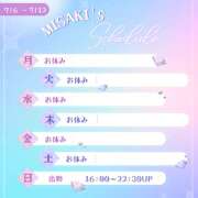 ヒメ日記 2026/07/07 18:00 投稿 柴田　みさき スッキリ商事