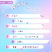 ヒメ日記 2026/07/20 22:21 投稿 柴田　みさき スッキリ商事