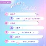 ヒメ日記 2026/07/26 21:59 投稿 柴田　みさき スッキリ商事