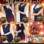 ヒメ日記 2025/10/28 17:27 投稿 杉原 さとみ SUMIRE