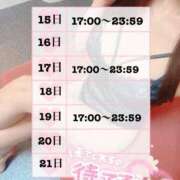 ヒメ日記 2025/12/13 16:24 投稿 ハルキ AMOUR（アムール）