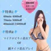 ヒメ日記 2026/04/07 19:30 投稿 ハルキ AMOUR（アムール）