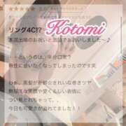ヒメ日記 2023/11/22 23:33 投稿 ことみ 綺麗なお姉様専門　町田リング4C（アンジェリークグループ）