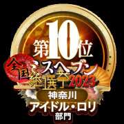 ヒメ日記 2023/12/02 22:54 投稿 ことみ 綺麗なお姉様専門　町田リング4C（アンジェリークグループ）