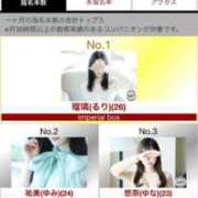 ヒメ日記 2025/01/08 18:41 投稿 絢(あや) グランドオペラ横浜