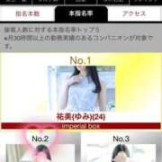 ヒメ日記 2025/03/04 17:02 投稿 絢(あや) グランドオペラ横浜