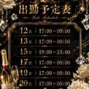 王妃　クレア 🤍出勤予定🫧 CLUB BLENDA 西中島・新大阪・南方店