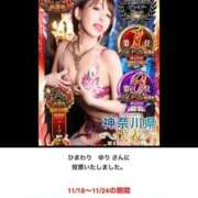 ヒメ日記 2025/11/18 13:29 投稿 なつか お姉京都