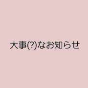 ヒメ日記 2023/08/15 07:49 投稿 三好 人妻風俗チャンネル