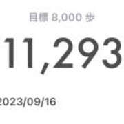 ヒメ日記 2023/09/17 12:21 投稿 三好 人妻風俗チャンネル