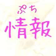 ヒメ日記 2025/05/11 12:53 投稿 三好 人妻風俗チャンネル