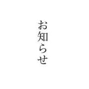 ヒメ日記 2026/05/18 20:14 投稿 三好 人妻風俗チャンネル