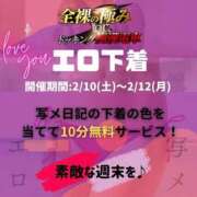 ヒメ日記 2024/02/09 18:20 投稿 夜桜はるき 全裸の極みorドッキング痴漢電車