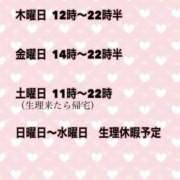 ヒメ日記 2025/03/11 14:35 投稿 夜桜はるき 全裸の極みorドッキング痴漢電車