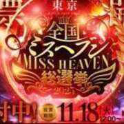 ヒメ日記 2025/11/24 12:15 投稿 夜桜はるき 全裸の極みorドッキング痴漢電車