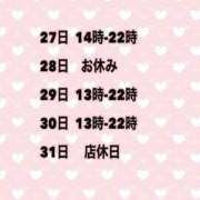 ヒメ日記 2025/12/24 20:07 投稿 夜桜はるき 全裸の極みorドッキング痴漢電車