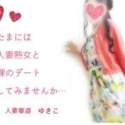 ヒメ日記 2024/12/19 10:43 投稿 【熟女】ゆきこ 人妻華道－上田店