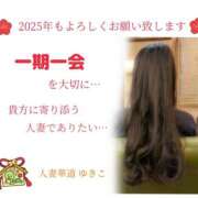 ヒメ日記 2025/01/03 12:29 投稿 【熟女】ゆきこ 人妻華道－上田店