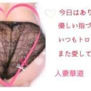 ヒメ日記 2025/04/30 00:01 投稿 【熟女】ゆきこ 人妻華道－上田店