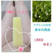 ヒメ日記 2025/06/21 13:42 投稿 【熟女】ゆきこ 人妻華道－上田店