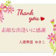 ヒメ日記 2025/09/19 20:03 投稿 【熟女】ゆきこ 人妻華道－上田店